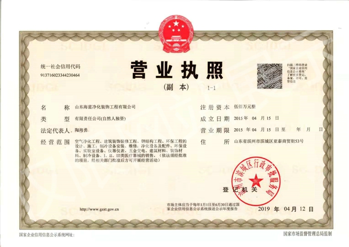 1584145520170833.jpg 海蓝净化.jpg